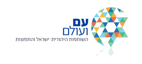 עם ועולם